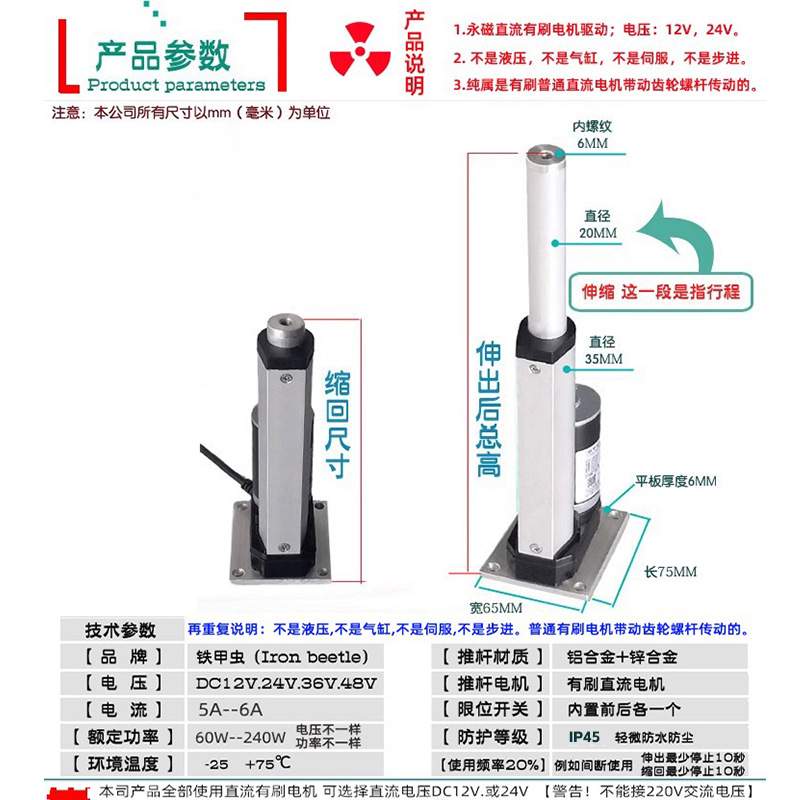 电动推杆大推力12V24V800MM 往复推杆电机伸缩杆液压推拉杆升降器
