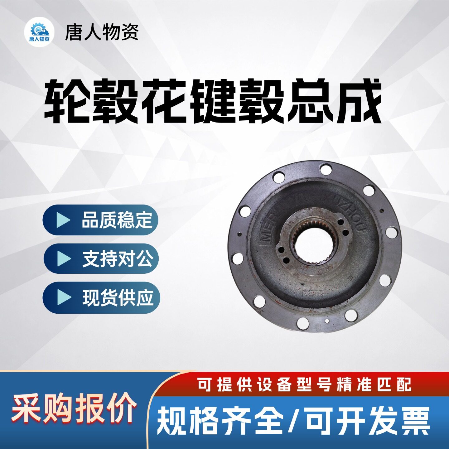 现货直发徐工平地机轮毂花键毂总成平衡箱机械维修件型号精准匹配