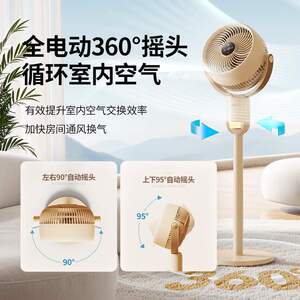 forestlife空气循环扇家用大风力落地扇卧室智能语音立式电风扇