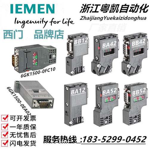 6ES7972-0BA12-0XA0DP通讯接头插头总线连接器6ES79720BA120XA0