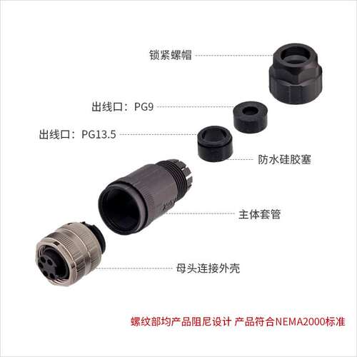 正成7/8塑胶组装式防水连接器3芯4针5孔6pin螺钉母头IP67航空插头