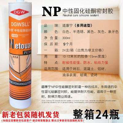 中性防水防霉厨卫透明玻璃胶白色结构耐候胶酸性硅酮密封胶
