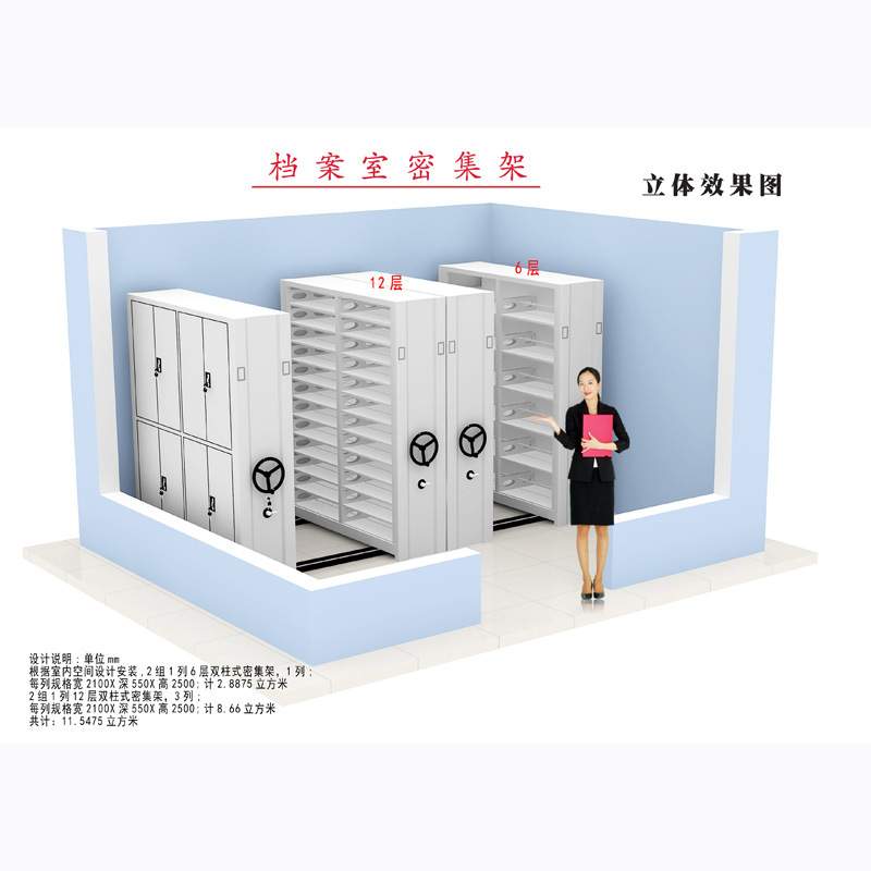 广州密集柜轨道密集文件柜密集架承重手摇财务凭证柜资料柜档案柜