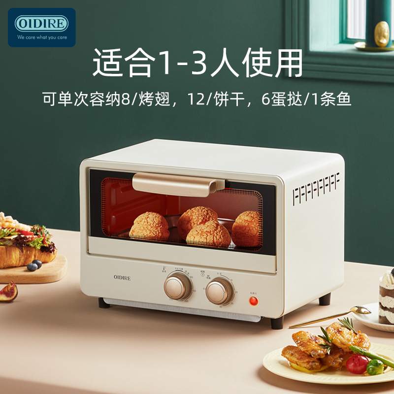 德国OIDIRE电烤箱家用小型烘焙机蛋挞多功能迷你台式小容量烤箱
