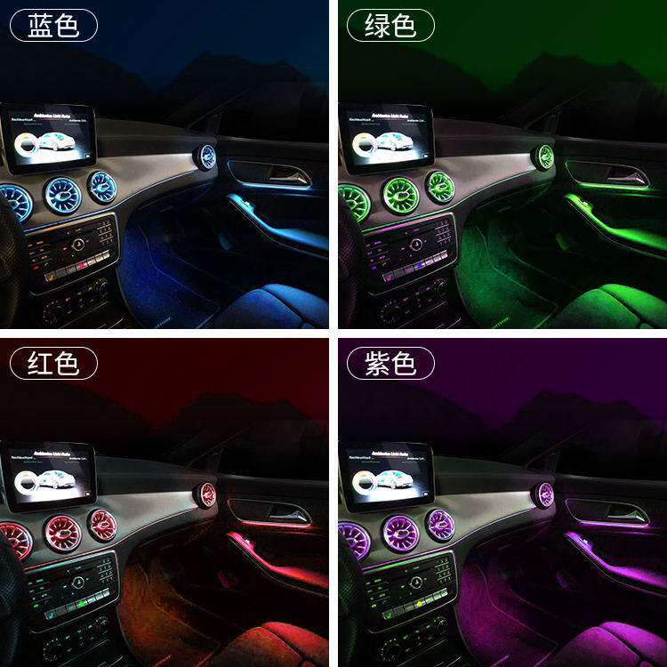 适用于奔驰氛围灯老A/老B/GLA/CLA出风口升级W117/W156/W176/W246