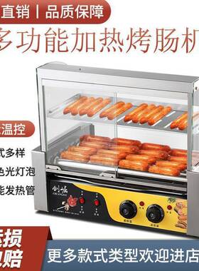 烤肠机电热款多功能电热夜市设备烤肠机全自动火腿肠机器