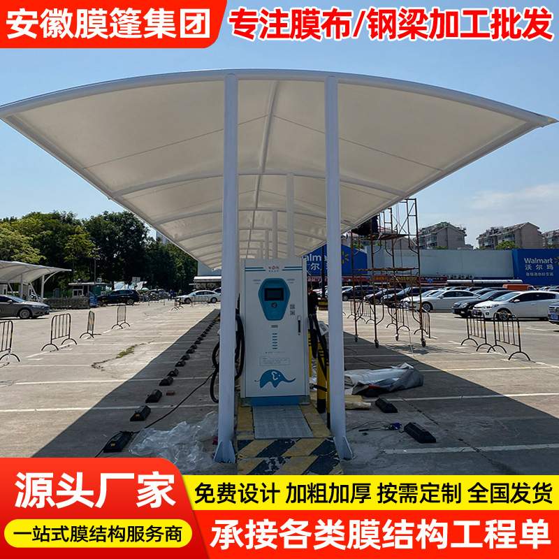 公交汽车站张拉膜雨蓬太原钢膜结构充电桩停车棚户外电动轿车车篷