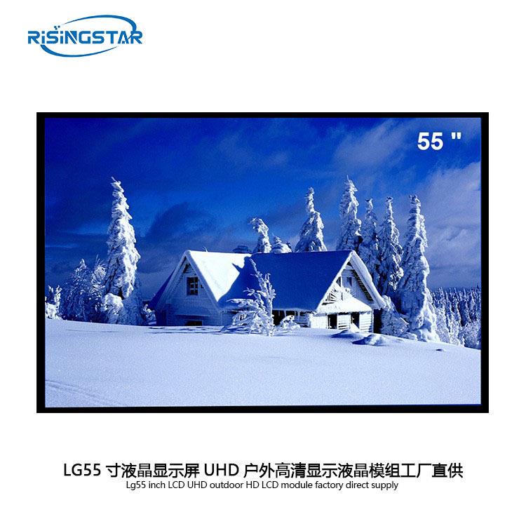 LG55寸2000亮度lcd屏商显1920*1080高亮液晶显示屏背光模组裸屏