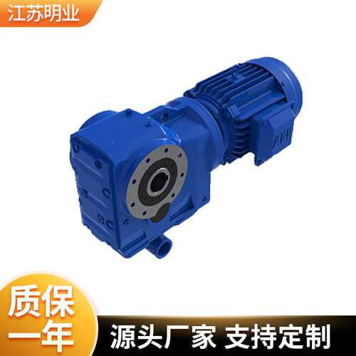 K系列减速机锥齿轮斜齿轮卧式直角同轴式减速器