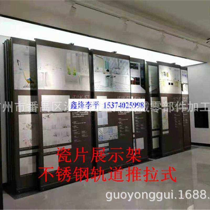 不锈钢地轨多功能展示推拉架瓷砖展示柜展板木地板展具壁纸样板架