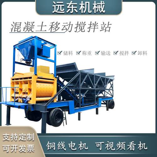 混凝土搅拌站JS750型移动式强制免基础搅拌站车载式混凝土搅拌站