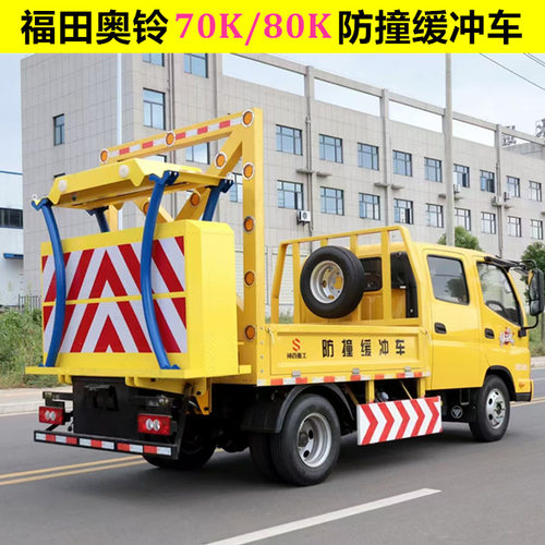 防撞缓冲车 70K/80K/100K防撞缓冲包 高速公路养护施工作业防撞车