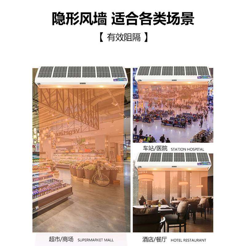 【直销】电加热风幕机商用静音2米暖风机门口冷暖两用风帘机