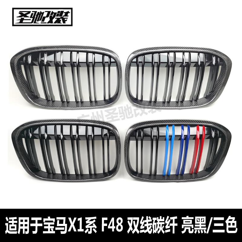 适用于宝马X1系F48F49双线碳纤中网汽车改装碳纤前脸进气格栅