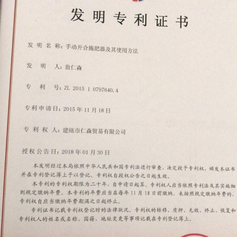 手动施肥器追肥器小钻风根部开合点肥机蔬菜小果树可调肥助力配桶
