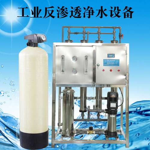 不锈钢框架工业反渗透设备0.25T0.5T0.75T1T2吨RO净水设备