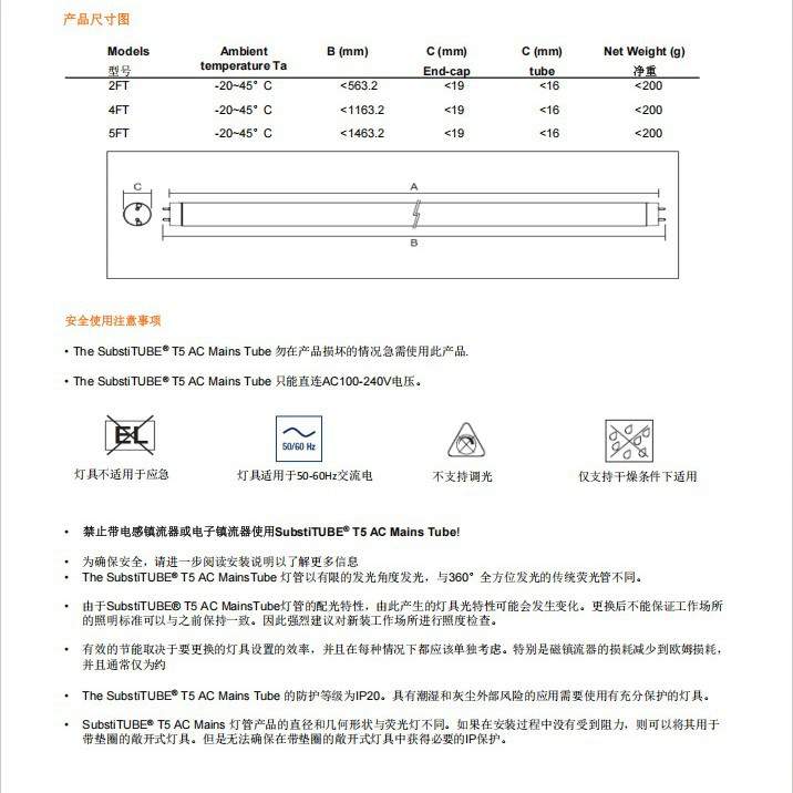 OSRAM欧司朗睿亮ST5HE灯管16W26W8W18W37W超高光效超长寿命T5灯管