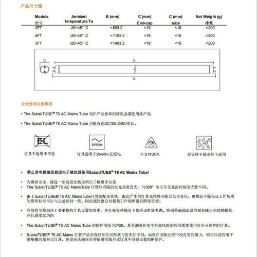 OSRAM欧司朗睿亮ST5HE灯管16W26W8W18W37W超高光效超长寿命T5灯管