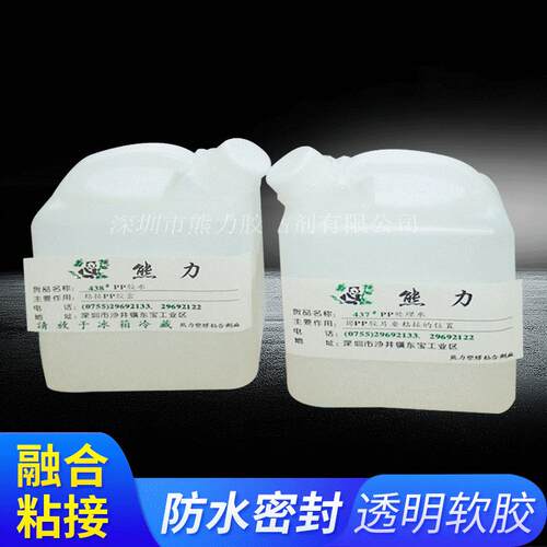 PP胶粘剂PP粘PE塑料胶水PP粘ABS胶水PP粘PVC透明胶水