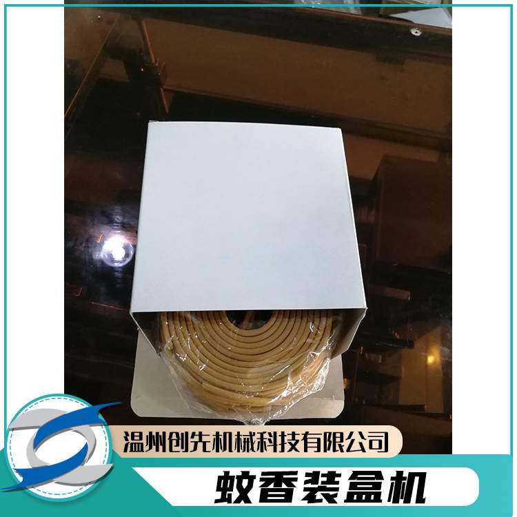 温州创先艾条长香熏香佛香自动包装机全自动装盒机械机器设备