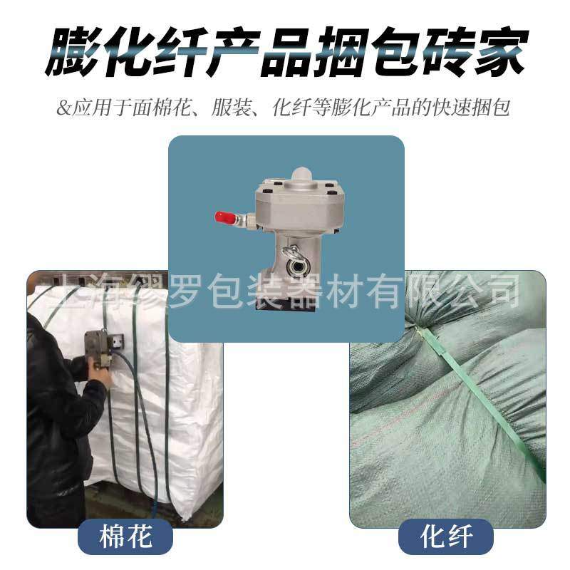 气动塑钢带摩擦熔接机棉花膨化产品小型捆包枪打包带自动焊接机头