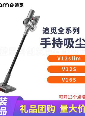 追觅无线吸尘器V12V16Z10Station家用手持大吸力除螨洗地机