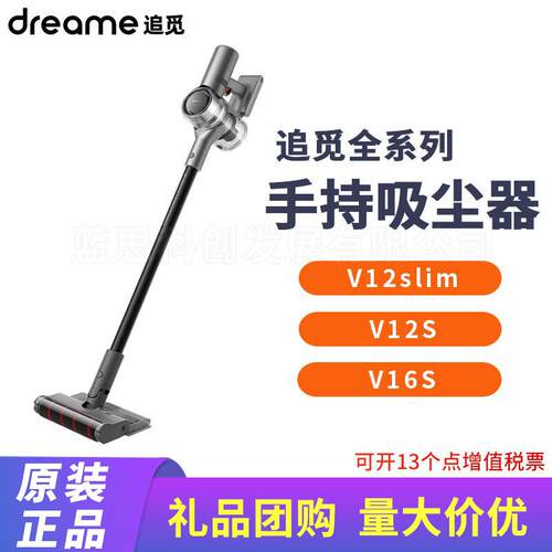 追觅无线吸尘器V12V16Z10Station家用手持大吸力除螨洗地机