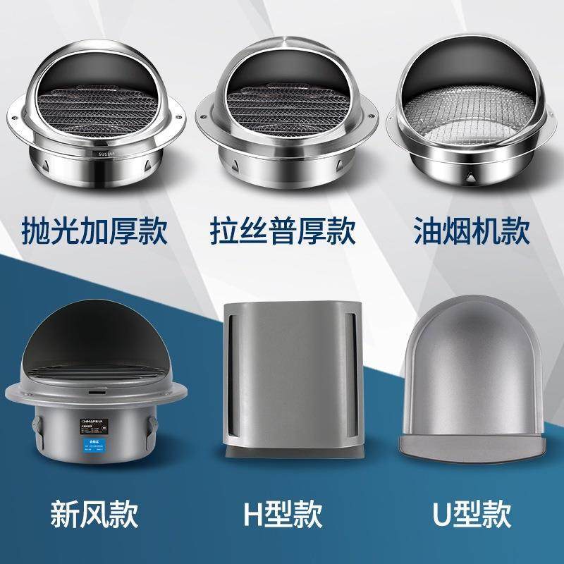不锈钢风帽外墙外气口防雨通风口油烟机防风罩新风系统配件透气帽,电子元器件市场,其它元器件,淘宝优惠券,粉丝福利购,淘宝优惠卷