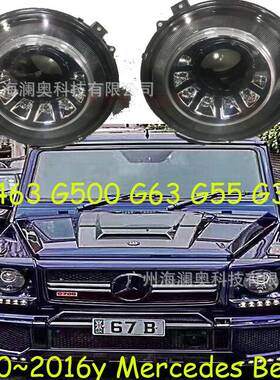 适用于奔驰G级G500G63G55G350泪眼大灯总成W463LED日行灯雾灯
