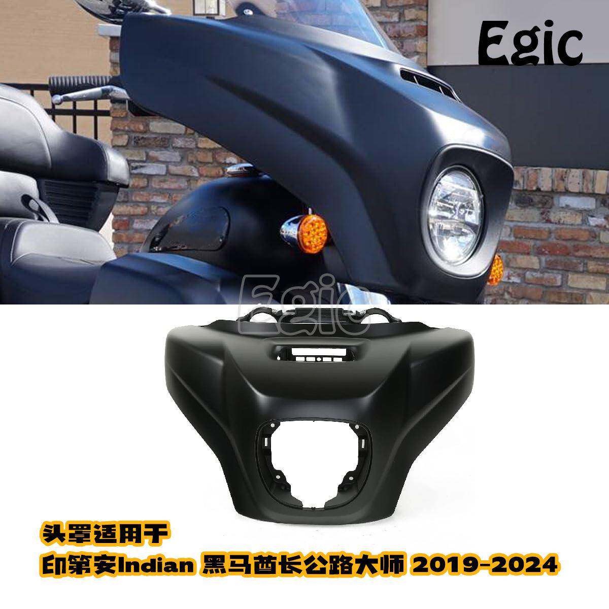猪头罩适用印第安公路大师黑马酋长首领车头导流罩大灯罩19-24年