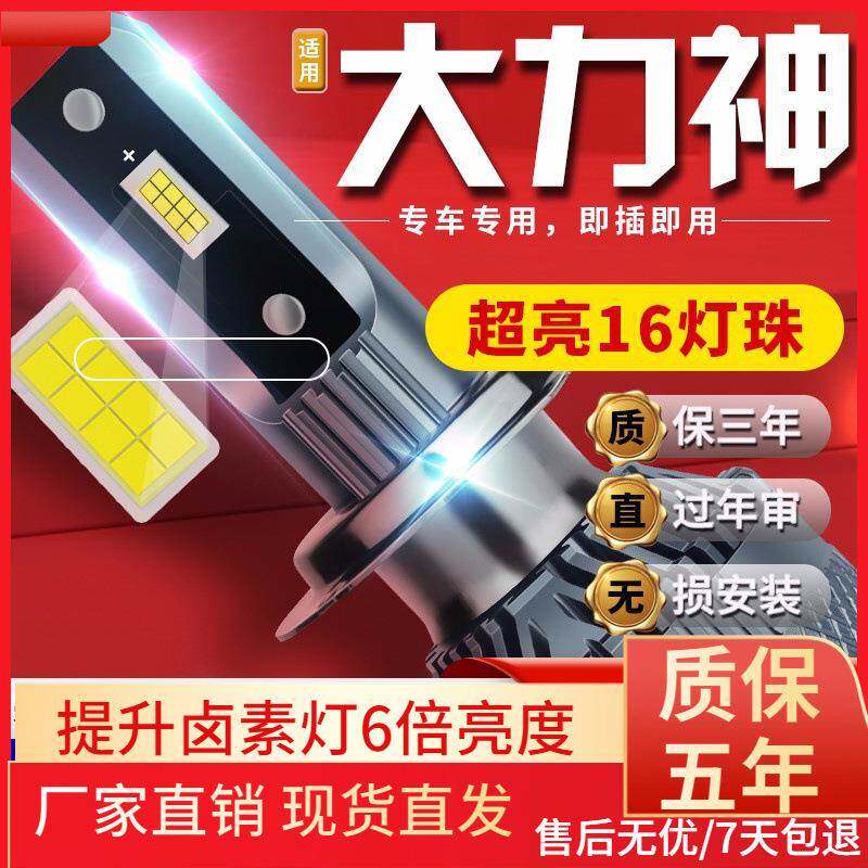 适用于09-16款金杯大力神汽车前大灯led远光灯近光灯雾灯高亮聚光