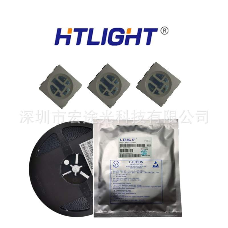 供应高亮5050RGB灯珠 5050七彩led灯珠 5050红绿蓝三色灯珠