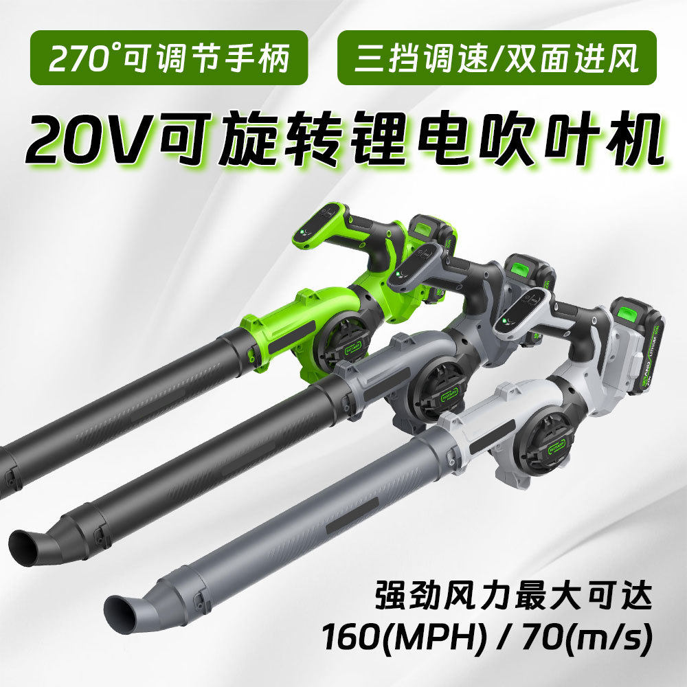 20V可旋转落叶机亚马逊热销锂电吹叶机庭院暴风机