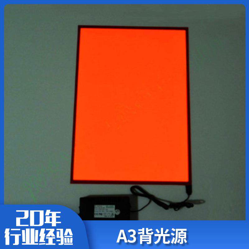 A3背光源EL发光片可裁剪工业照明背光源led液晶高清冷光片