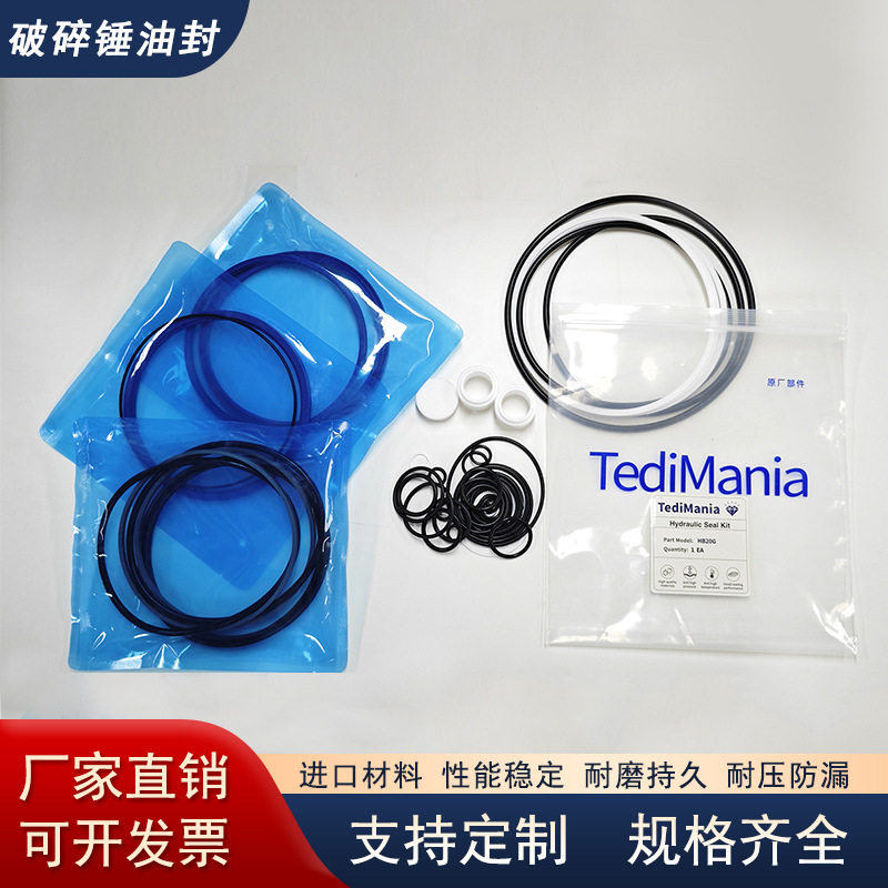 德克破碎锤油封挖机炮锤油缸密封修理包190耐高温高压破碎锤油封