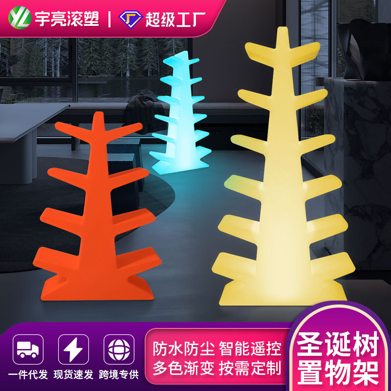 发光书架落地置物架家用客厅简易儿童书本架树形书桌面收纳架子