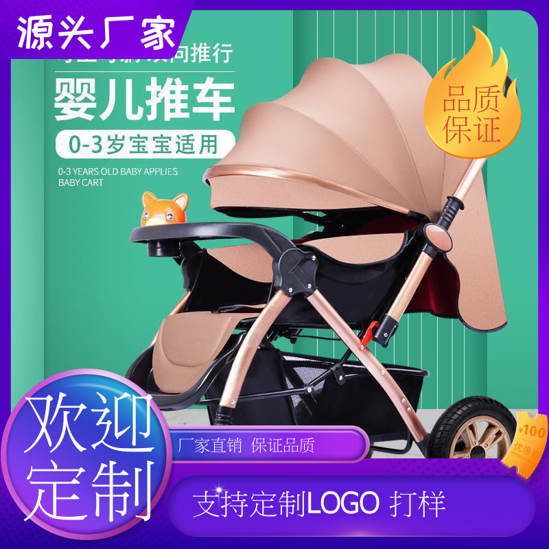 婴儿推车轻便携可坐躺折叠避震四轮手推伞车bb宝宝儿童婴儿车童车