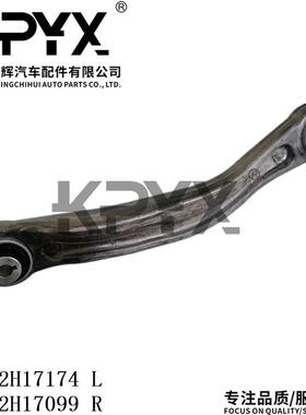 适用于捷豹XEXEL后摆臂上摇臂悬挂拉杆OE:T2H17174T2H17099