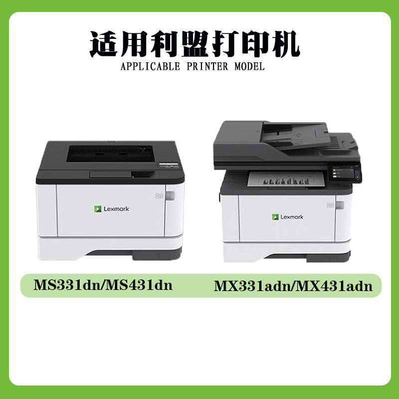兼容利盟MS331粉盒MS439墨粉盒MX331硒鼓架MS431鼓组件 MX431鼓架