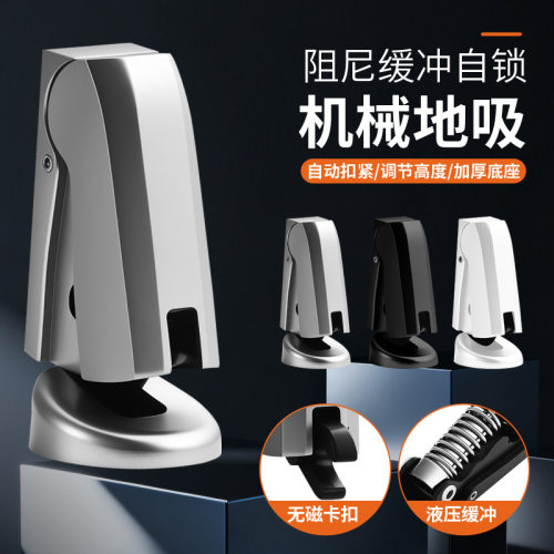 mini版阻尼门吸可调节房门木门缓冲门定位静音防撞器防风液压地吸