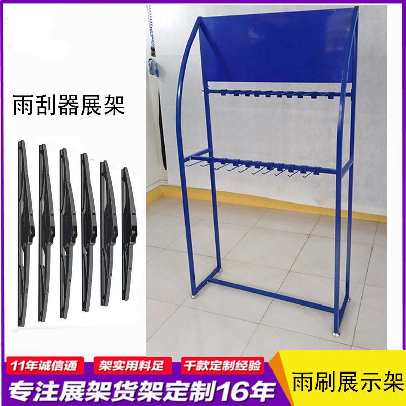 雨刷展架立式雨刮器展架4s汽车雨刷展示架汽修店雨刮片货架