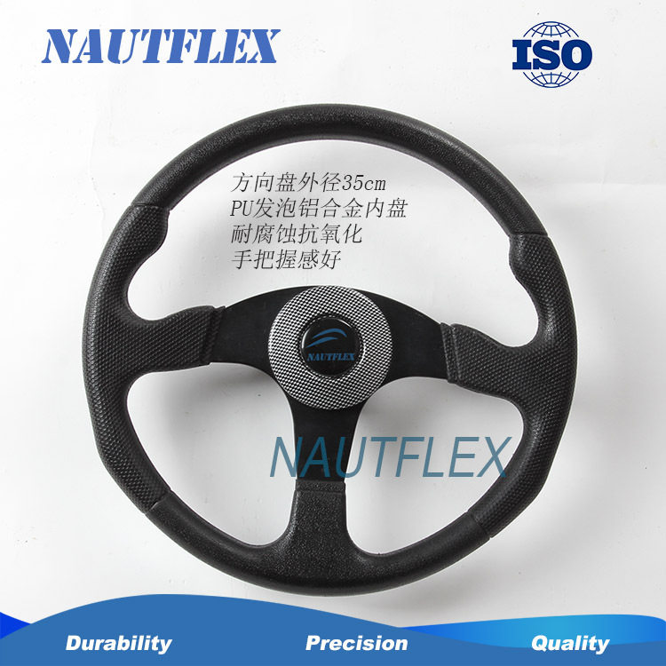 NAUTFLEX快艇用方向盘纯黑色版匹配机械方向机及液压方向机