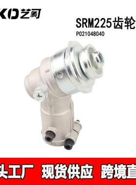 新款P021048040齿轮头T230M230修剪器齿轮箱头工作头