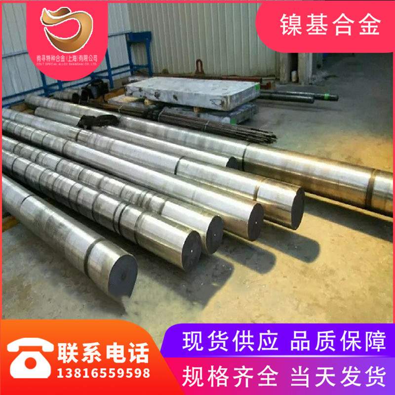 现货供应Incoloy 020合金棒/(UNS N08020)/alloy20品质保证