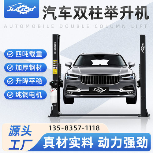 汽车双柱举升机升降机两柱龙门液压举升机升降机厂家直销起升架