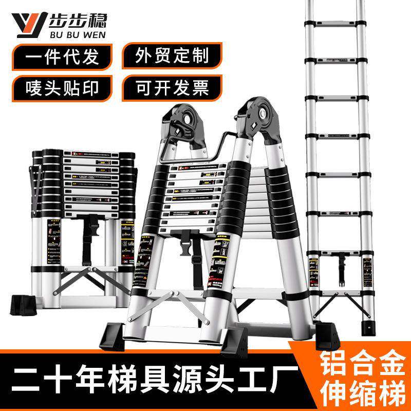 步步稳铝合金人字伸缩梯多功能关节升降阁楼梯便携竹节户外梯子