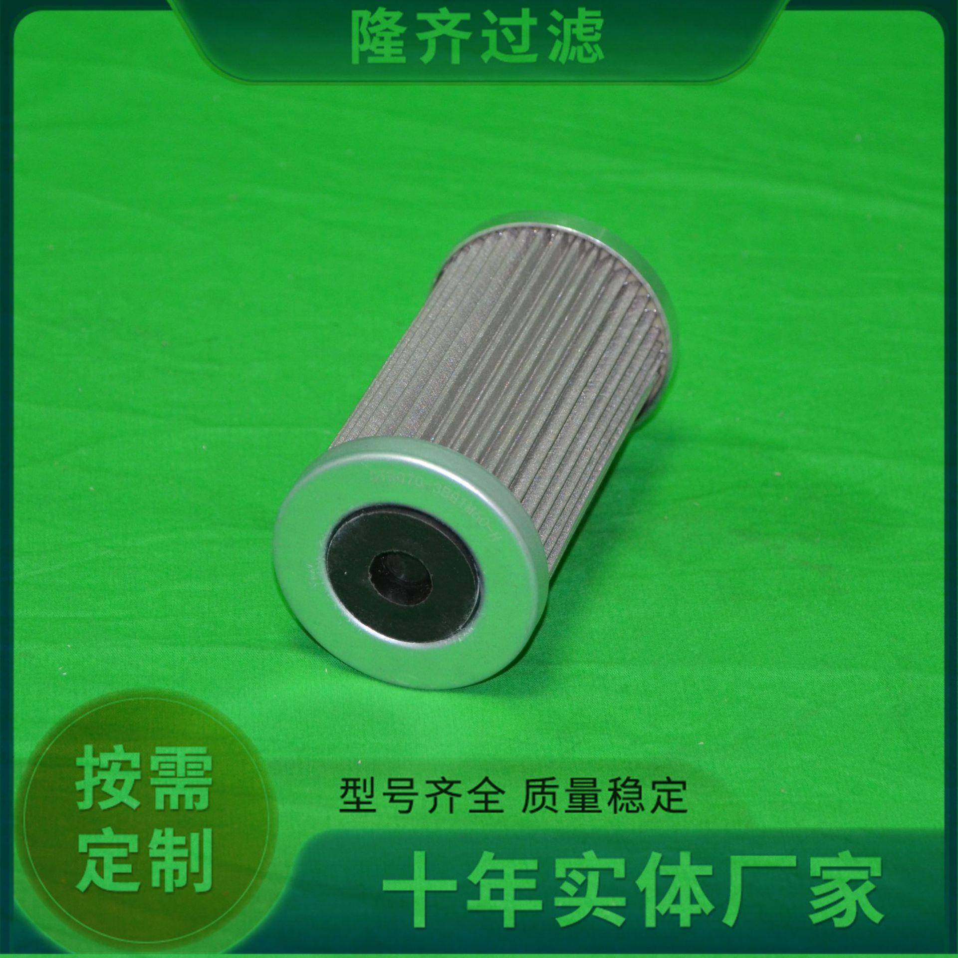 STR070-3BG1M60不锈钢网吸油滤芯循环泵入口滤芯液压油滤芯