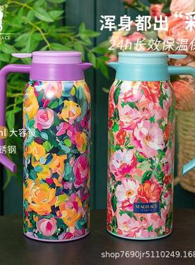 法国MAGRACE玉蕊含香彩绘保温壶1600ML提手水壶大容量家居摆件