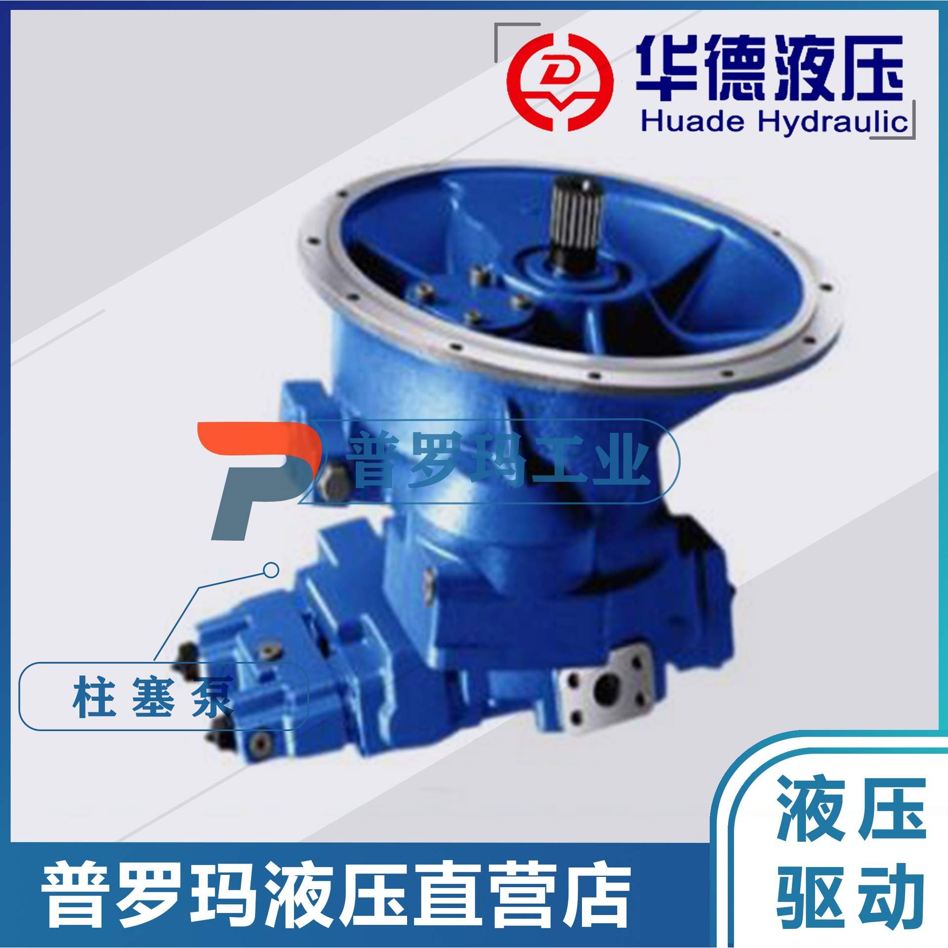 华德力源柱塞油泵A4VSO125LR2G/30R-PPB13N00 40 71 180 250 LR2N