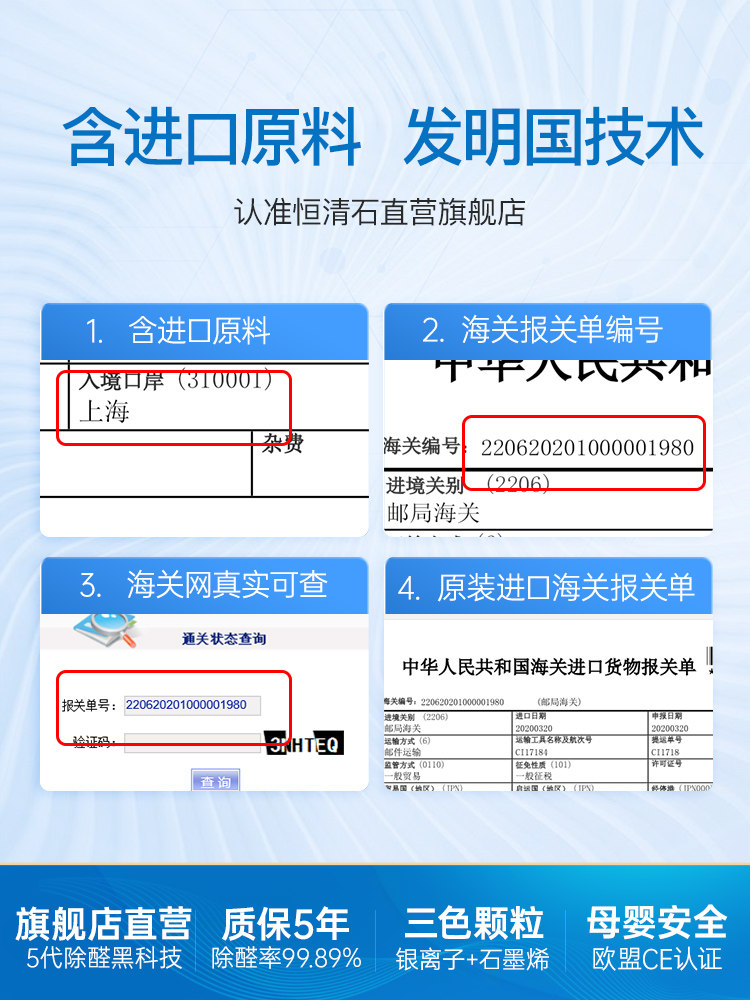 恒清石除甲醛除味活性炭新房装修电线扎带/束线带